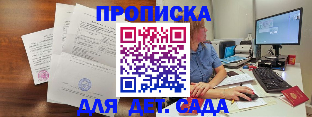 временная регистрация купить в Спасске-Дальнем