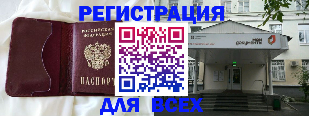 прописка поиск в Спасске-Дальнем