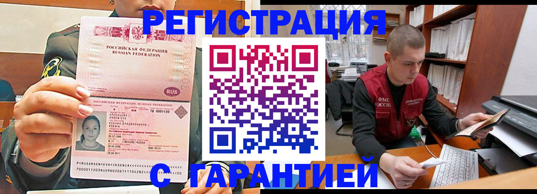 временная регистрация поиск в Спасске-Дальнем