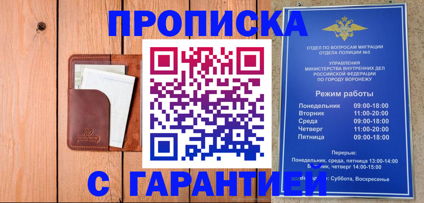 временная регистрация надежно в Спасске-Дальнем