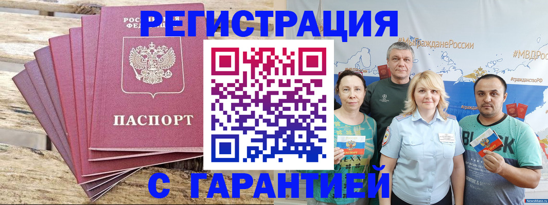 регистрация для школы в Спасске-Дальнем